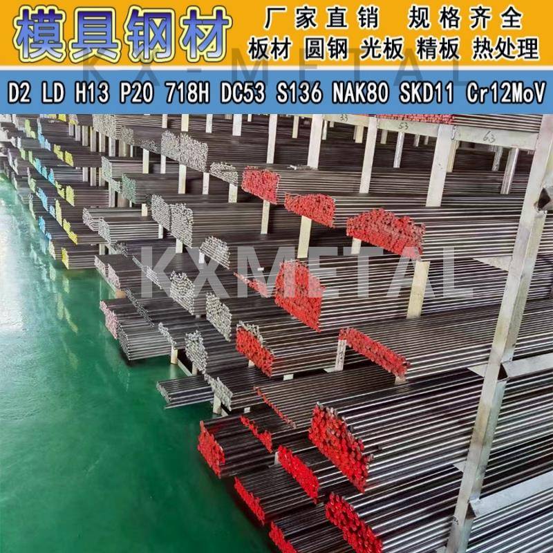 Cr12MoV圆棒模具钢Cr12MoV圆钢 铬12钼钒实心磨光棒直径3/4/5/6/8