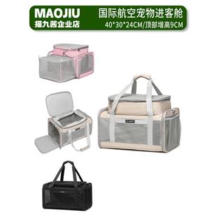 国际航空宠物进客舱猫包加拿大汉莎猫外出航空箱软包猫咪便携包狗