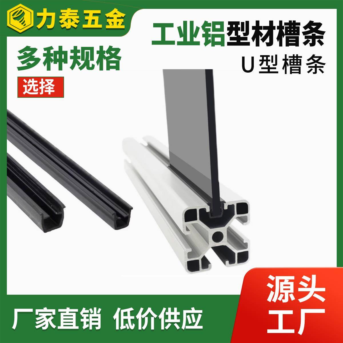 卡3-5mm玻璃亚克力板U型槽条嵌入式有机玻璃放置板卡条铝型材配件