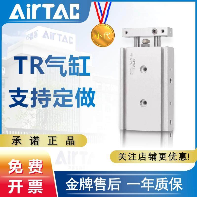 亚德客双轴气缸气动TR10/16/20/25/32-5/10/15/20/25/30/35/40S