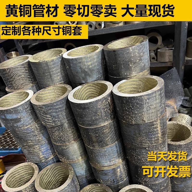 耐磨锡青铜管 黄铜管 铝青铜管定做法兰铜套锡青铜棒锡青铜板零切