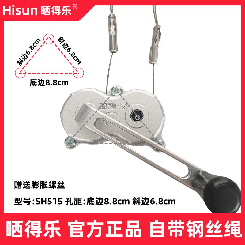 晒得乐手摇器晾衣架配件大全阳台双杆升降晾衣架升降手摇器SH515图片