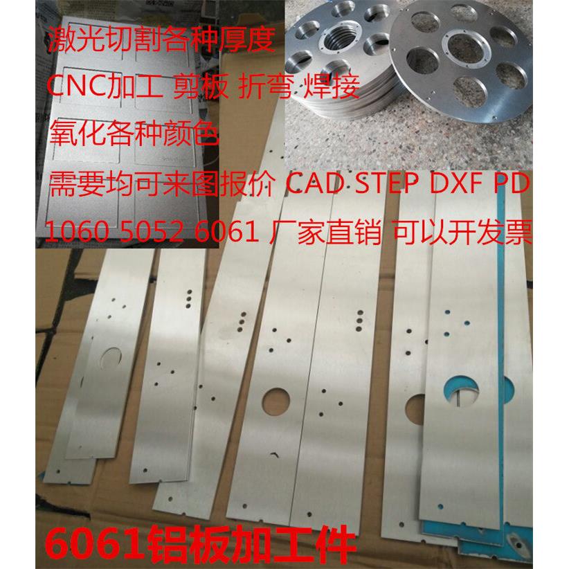 铝合金板定制 铝板diy加工 铝板激光切割加工打孔 折弯 来图定做