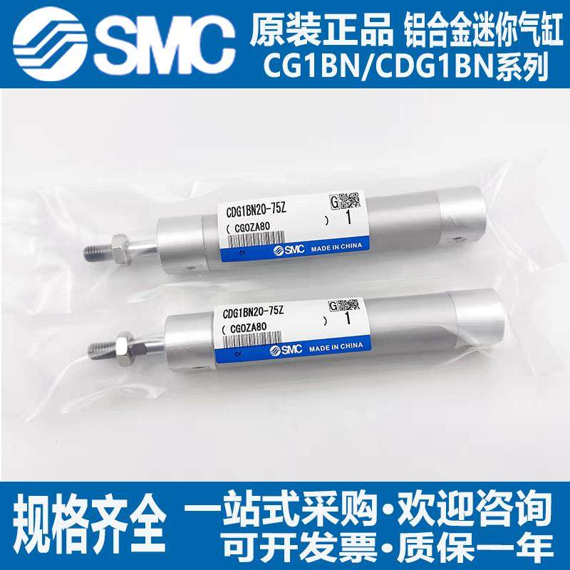 SMC原装正品迷你气缸CG1BN/CDG1BN20/25/32/40/50/63-75-200-300Z