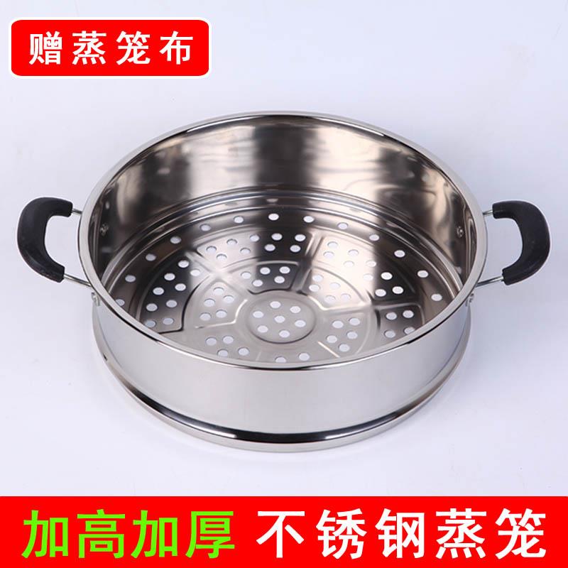 蒸笼蒸笼不锈钢家用蒸层蒸格屉子电锅炒锅蒸锅笼屉火锅蒸篦加厚