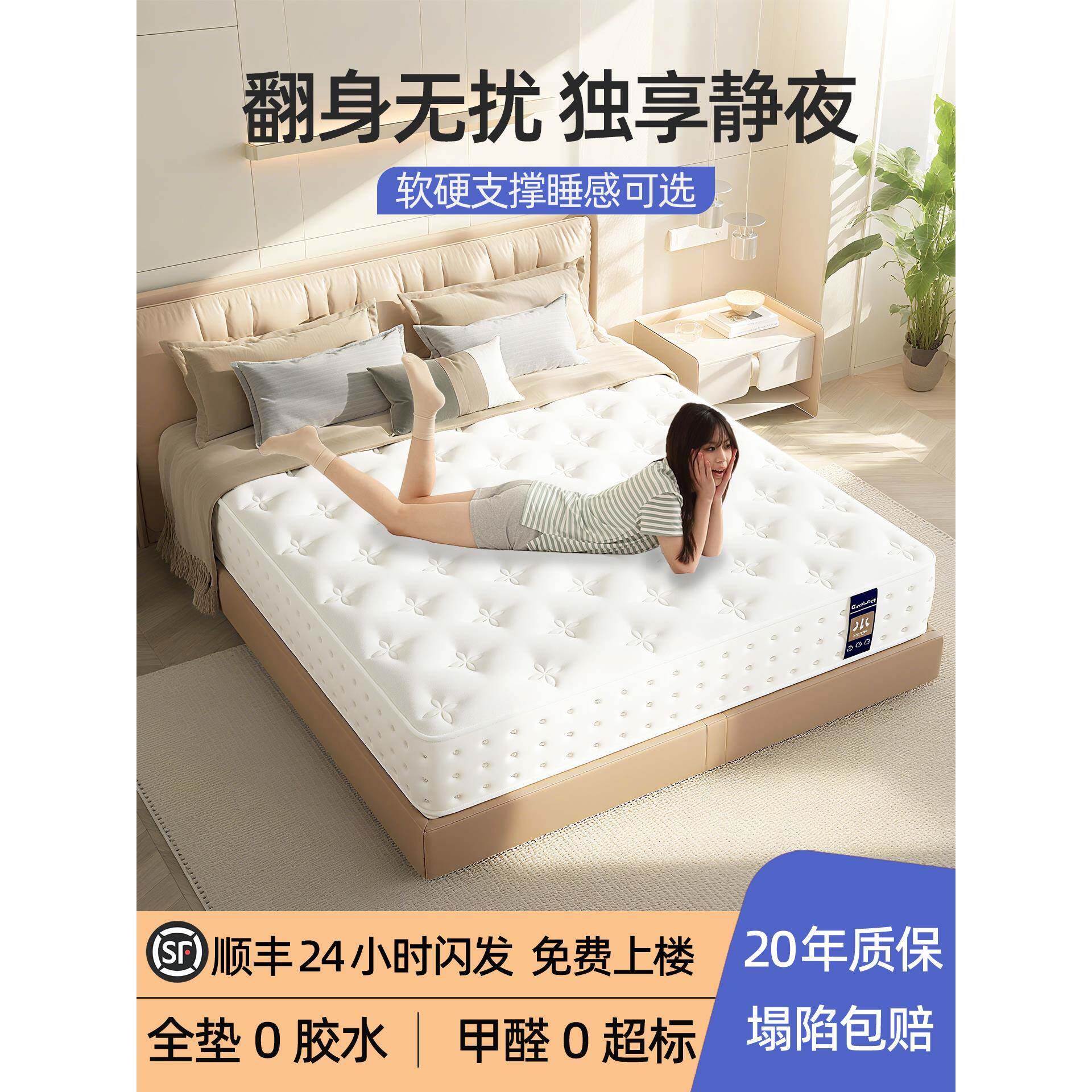 床垫子150x200独立弹簧20cm厚席梦思家用乳胶软垫硬椰棕租房专用