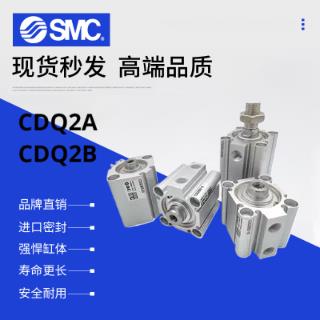 SMC正品气缸CQ2B/CDQ2B12/16/63-10/15/20/25/30/40/50/75/DZ/DM