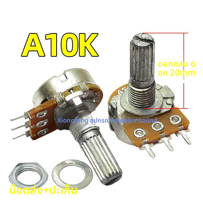 A10K 50K 100K功放机音箱调音量电位器双联6脚单联3脚圆花轴20mm