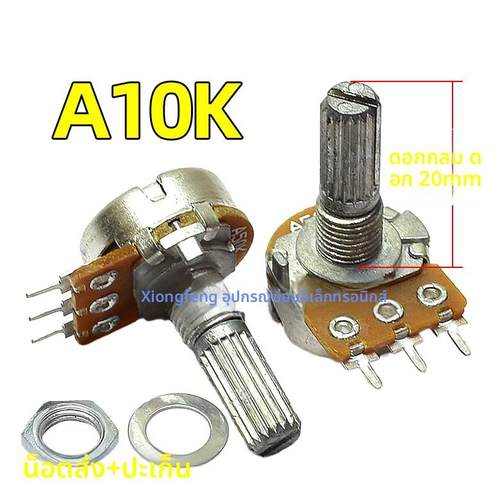 A10K 50K 100K功放机音箱调音量电位器双联6脚单联3脚圆花轴20mm