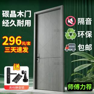 卧室门免漆套装门家用实木门实木复合室内门烤漆门碳晶隔音房间门