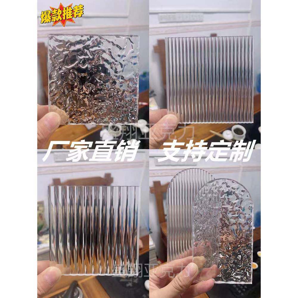 长虹亚克力宽粗条纹板定制透明水波纹隔断石头纹屏风有机玻璃板