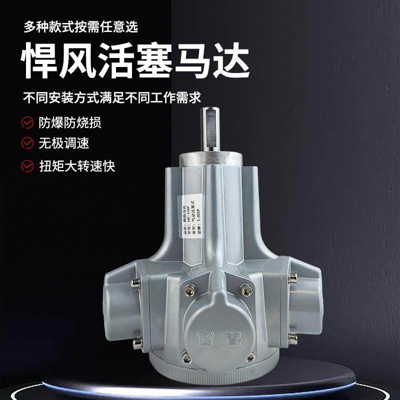 悍风HF010 025小型气动旋转马达活塞式3缸防爆正反转汽动搅拌泵