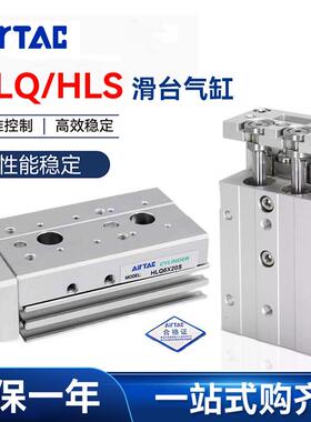 亚德客型HLQ滑台气缸HLS6X8X12X16X20X25X10X30X40X50X75S SAS SA