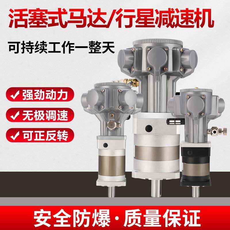壹HL-050工业大功率活塞式气动马达电机配行星减速机搅拌传动头