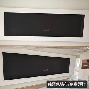 纯黑色无缝墙布2025新款悬浮电视墙法式卧室电竞房床头背景墙壁布
