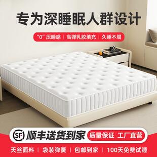 席梦思床垫子180x200独立弹簧硬乳胶家用卧室租房厚十大名海牌马