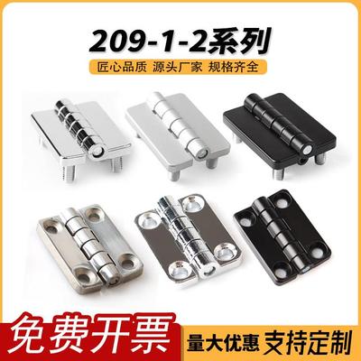 海坦柜锁工业铰炼CL209-1-2 配电柜铰炼/配电箱机柜门合页HL009铰