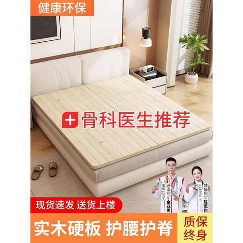 松木护腰硬床板可折叠双人床板实木排骨架硬床板床垫软床变硬神器