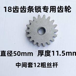 铁门大街门齿条锁专用齿轮大门配件大全铁大门焊接老式手动大门锁