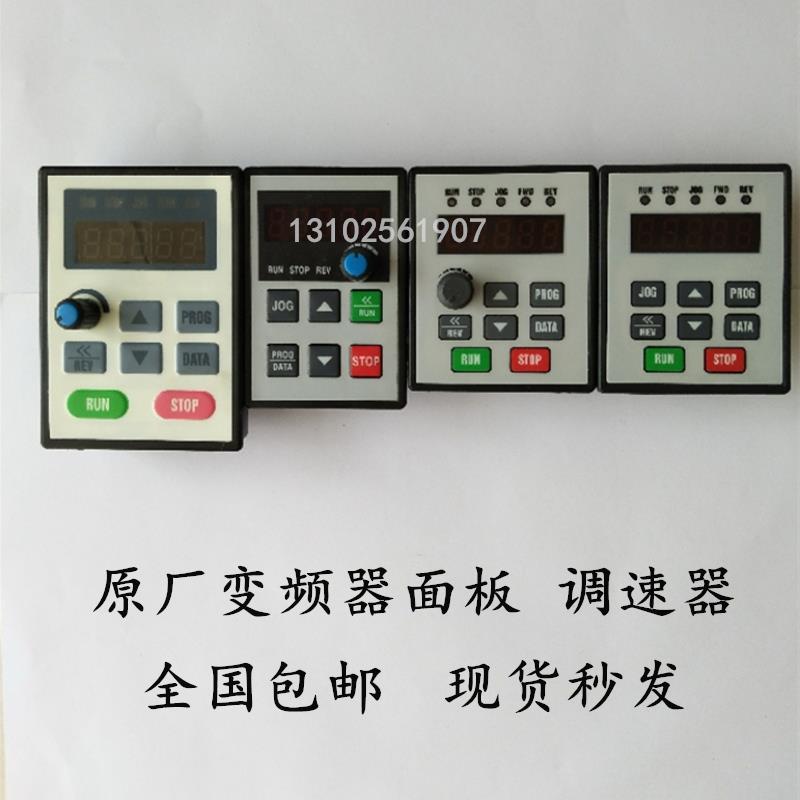 德弗变频器面板mb101w键盘102w调速器104w显示器日拓