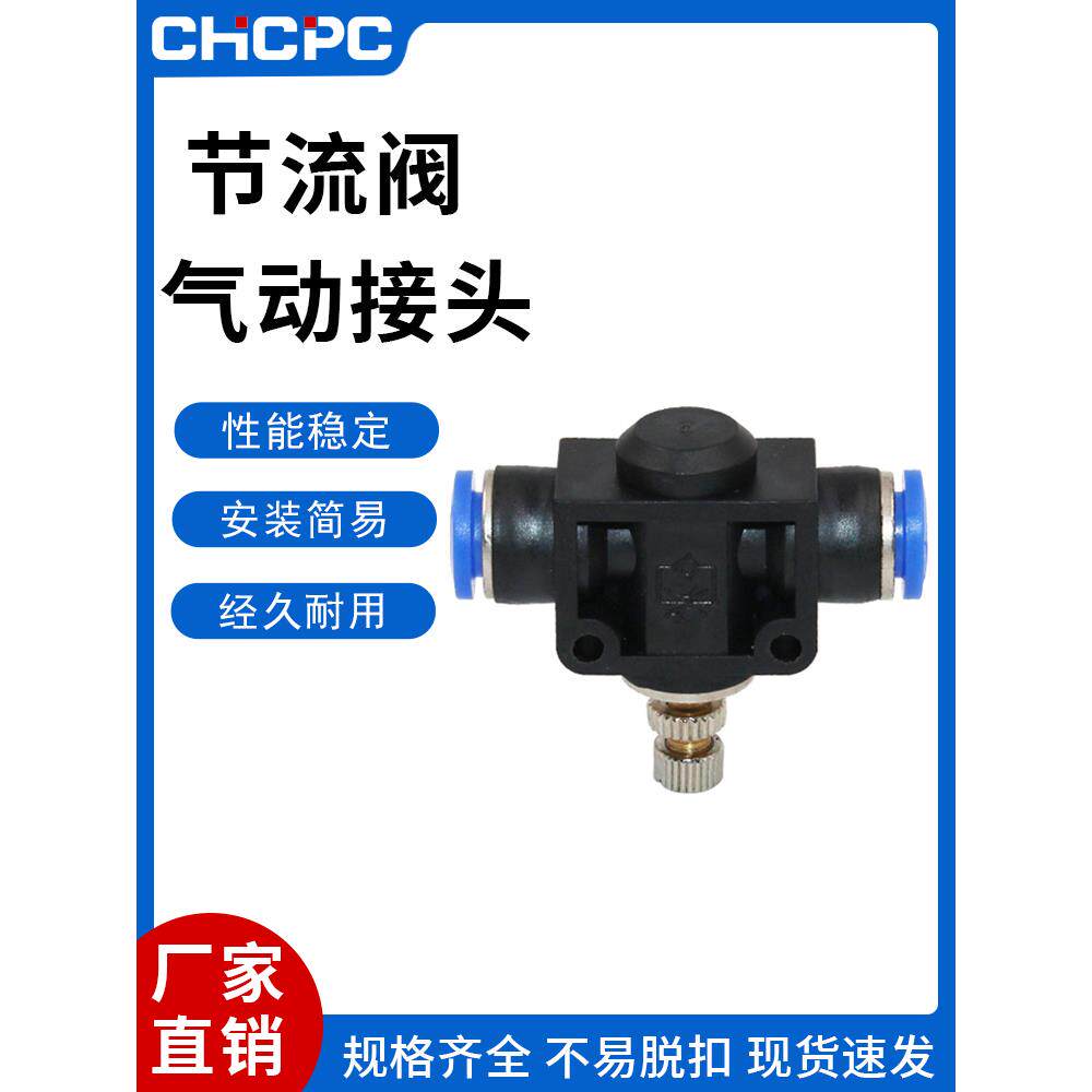 气动气管接头管道LSA4调速节流阀PA6限速8流量调节10单向12截流阀