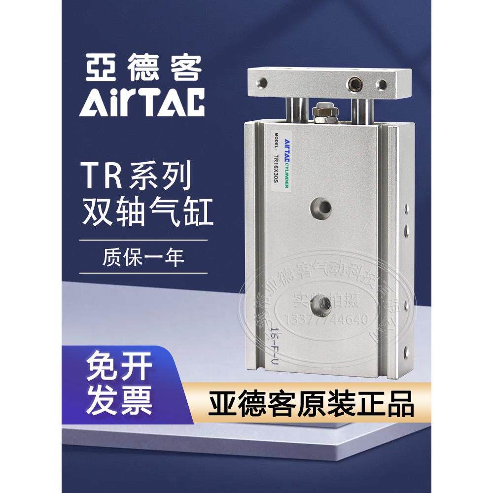 亚德客双轴气缸TR6X10S/TR16/TR20/TR25/TR32X50X60X70X80X90X40S