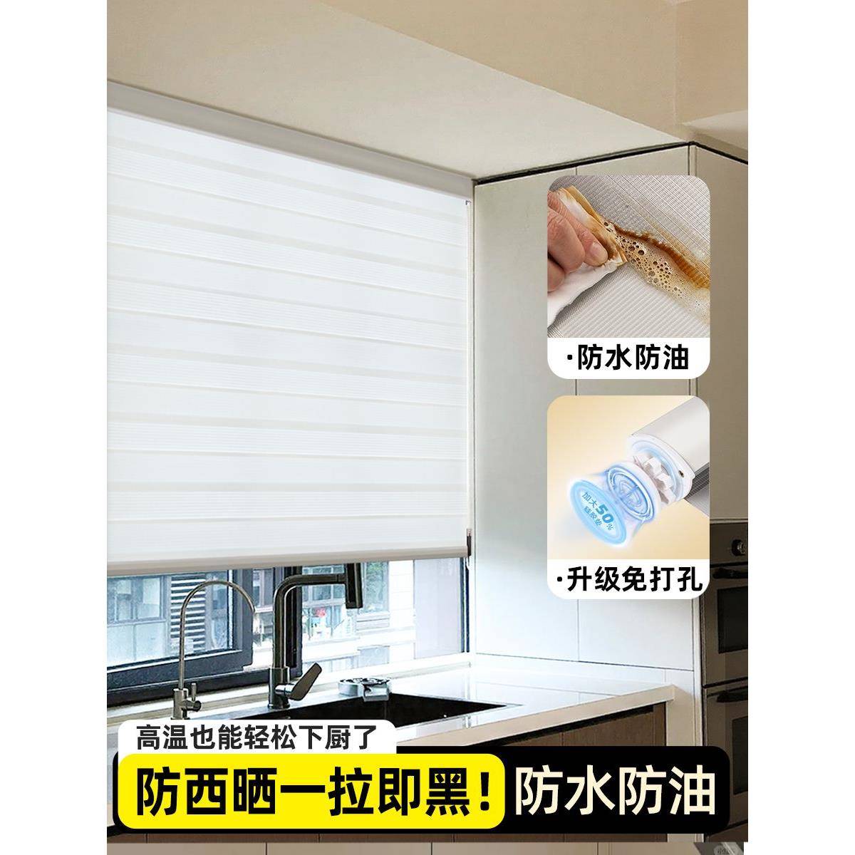 厨房免打孔窗帘新款遮挡帘遮光防晒隔热窗户遮阳防油专用百叶卷帘