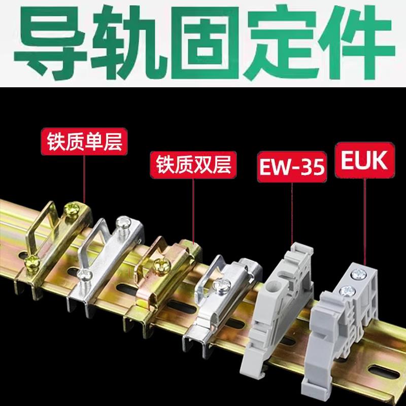 E/UK端子固定件导轨式接线 线端子台塑料终端阻流塞按1包卖200祇