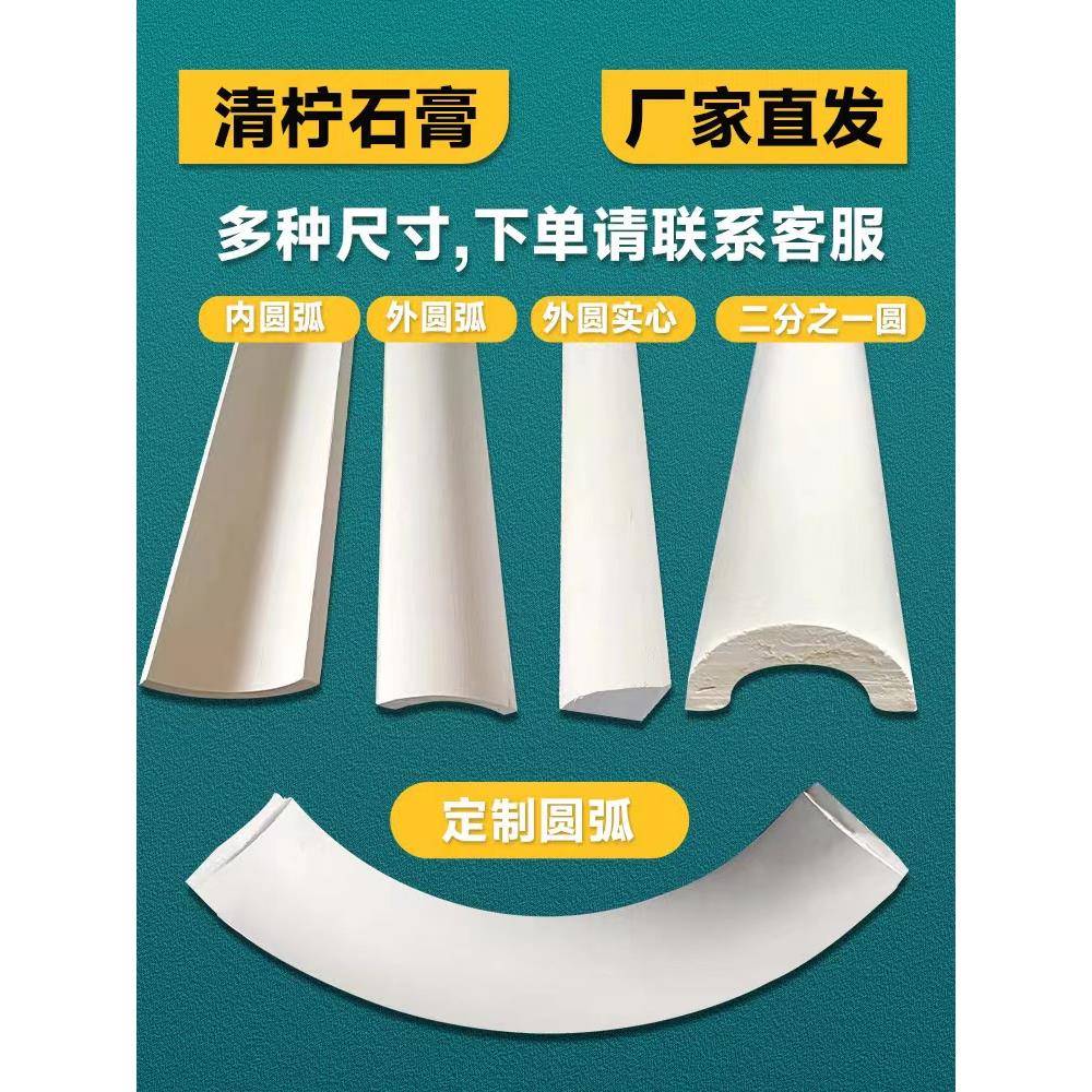 半圆弧形石膏线四分之一圆石膏圆弧角石膏线天空之眼定制椭圆简约