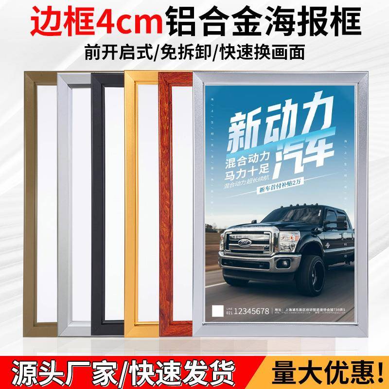 4cm前开启式铝合金海报框 电梯广告框宣传制度框挂墙画框支持定制
