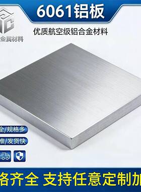 6061 7075 6082铝合金板 LY12T4 5A06 5083铝板 规格齐全任意定制