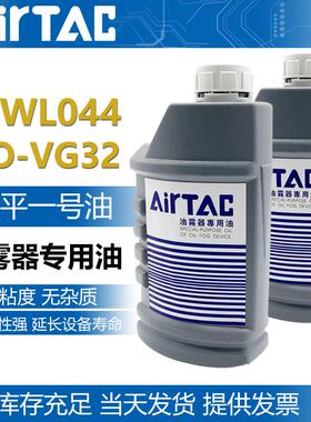 亚德客透平一号油ISO-VG32气源处理油雾器专用油气缸润滑X-WL044