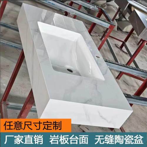 定制岩板无缝陶瓷洗手盆台下盆单水槽洗手盆洗手盆台盆切角定制尺