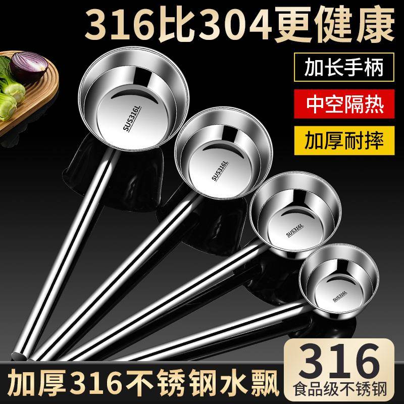 316不锈钢水勺家用厨房水舀子加厚商用长柄舀水瓢304食堂汤勺汤瓢