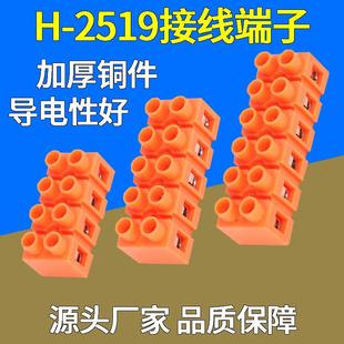 12位端子排接线柱电线铜对接 H2519快速接线端子座2