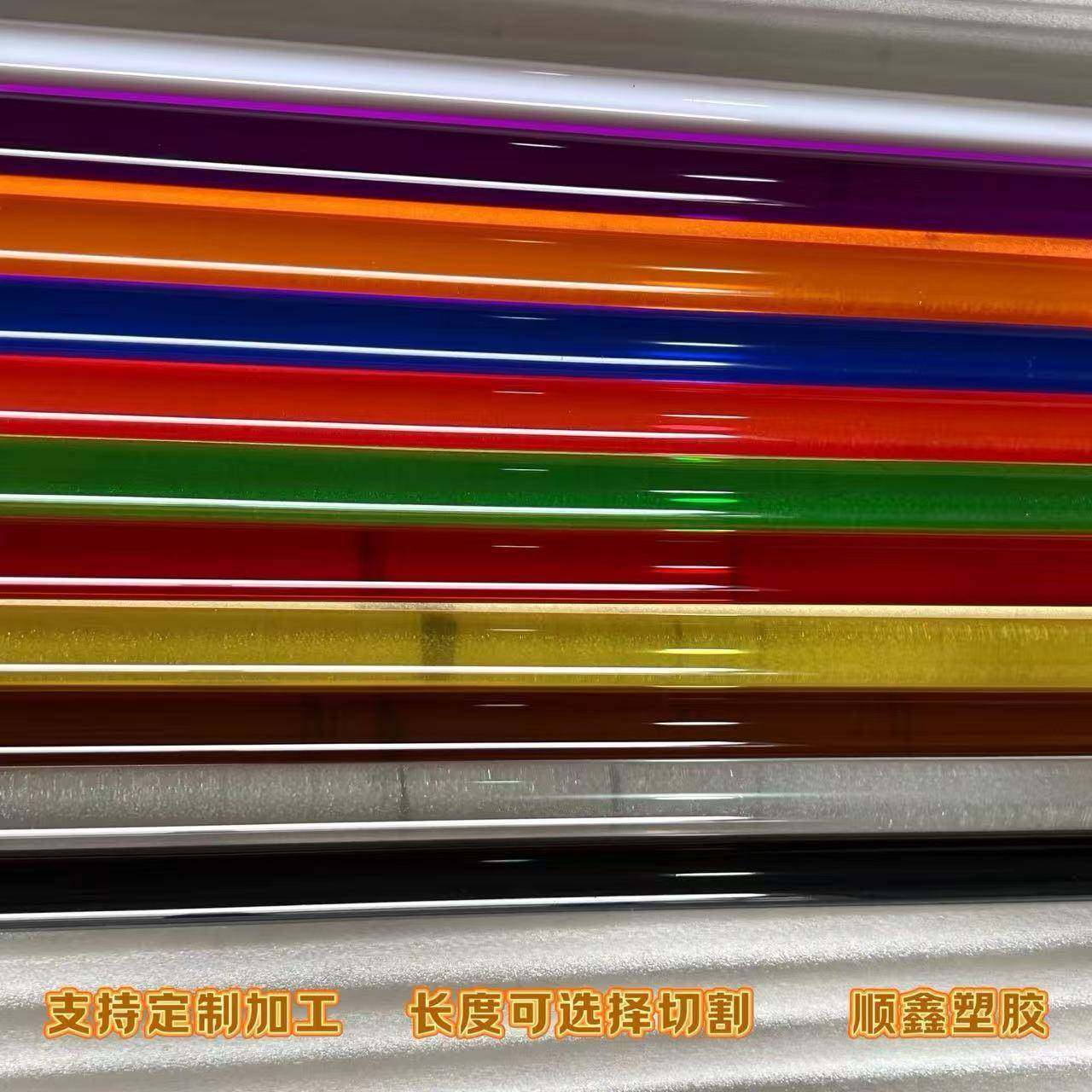 彩色亚克力棒1mm~350mm 实心透明圆柱有机玻璃棒支持切割加工定制