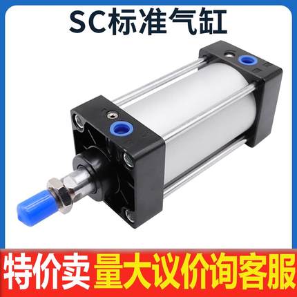 气动大推力标准气缸SC80/100/125X50X75X100X150X175X200X250X300