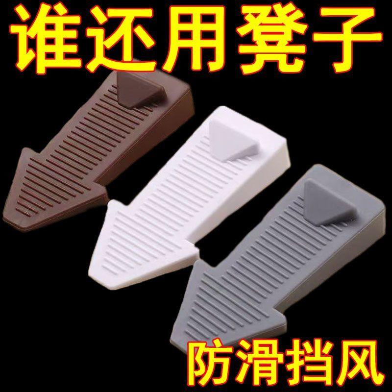创意箭头门塞防撞门挡防风阻门器门吸卡门固定门阻加高门楔子