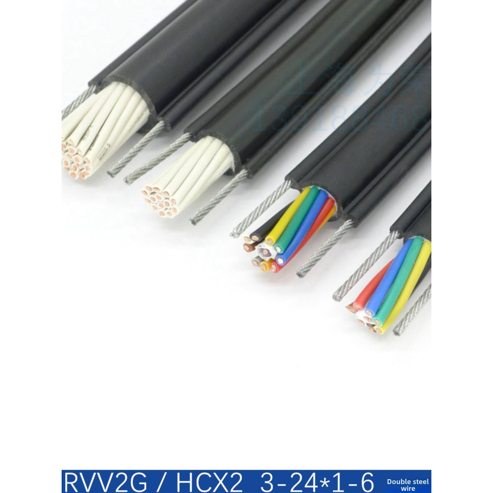上海为荣 RVV2G HCX2 3-24*1 双钢丝行车塔吊手柄控制线抗拉耐磨