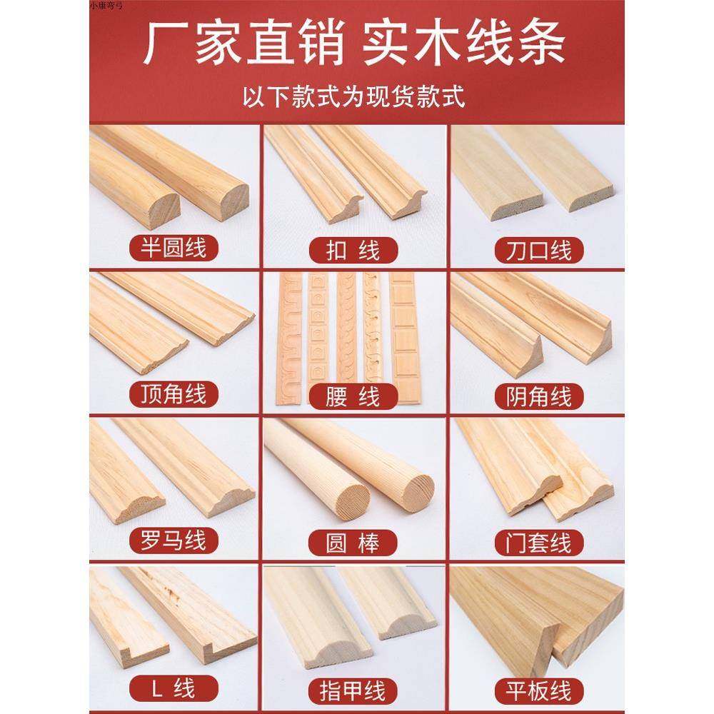 实木线条装饰木线条边框阴角门套背景墙装饰条原木相框半圆画框