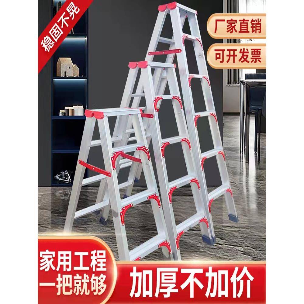 梯子家用工程专用加厚铝合金人字梯多功能非折叠伸缩2米3米高施工