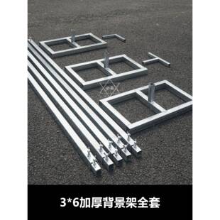 新款婚庆背景架子伸缩杆加厚镀锌管方管背景纱幔架婚庆道具背景架