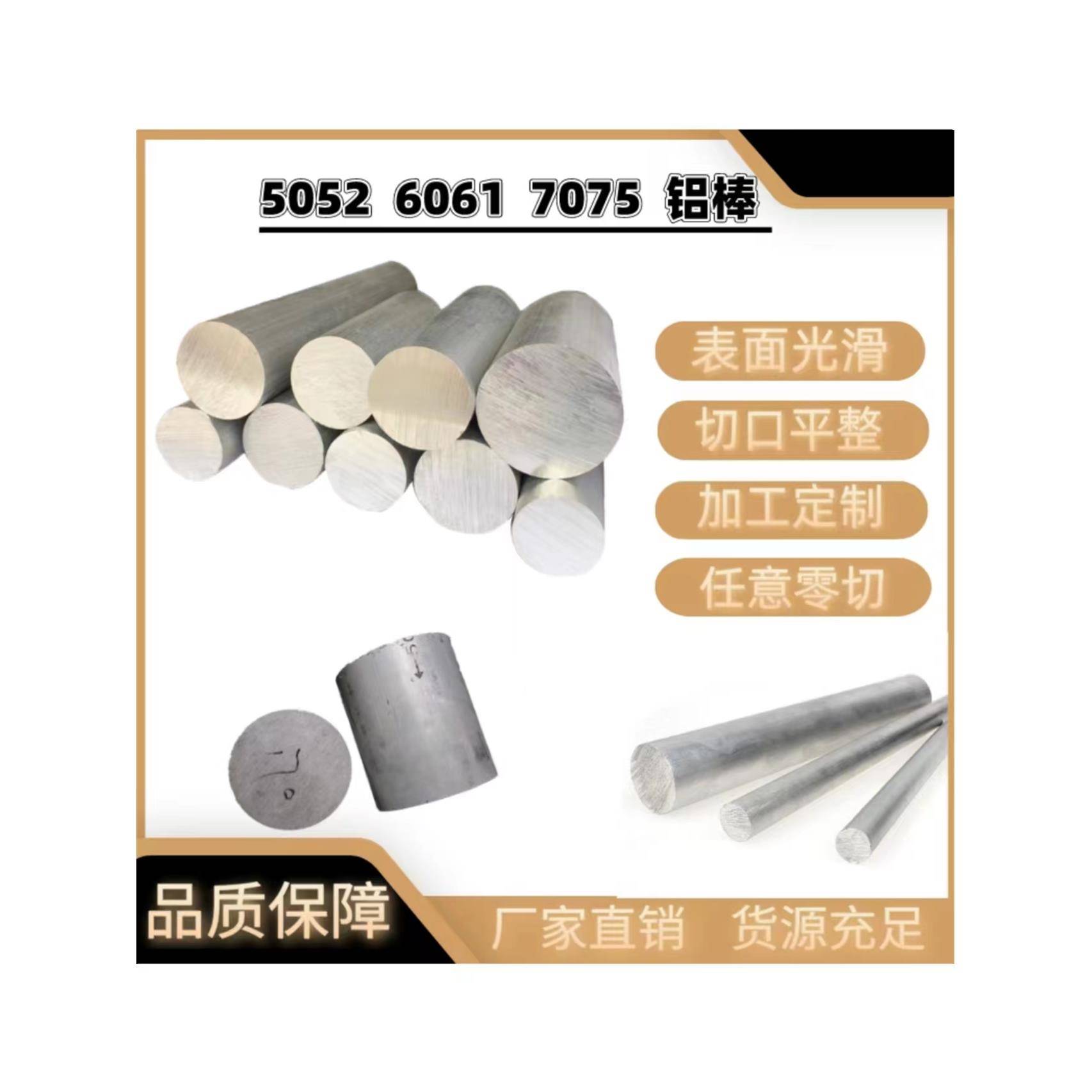 6061T6铝棒 零切5052 7075硬质实心铝棒 6063折弯加工定制