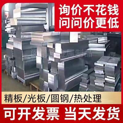 NAK80模具钢DC53 S136 440C圆棒H13板材4cr13 cr12mov45#P20 718