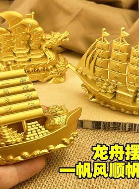 创意纯黄铜一帆风顺帆船摆件酒柜装饰品工艺礼品摆饰办公室客厅桌