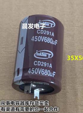 全新YST CD291 450V680UF 820uf400v 空调主板电容器 现货 720UF