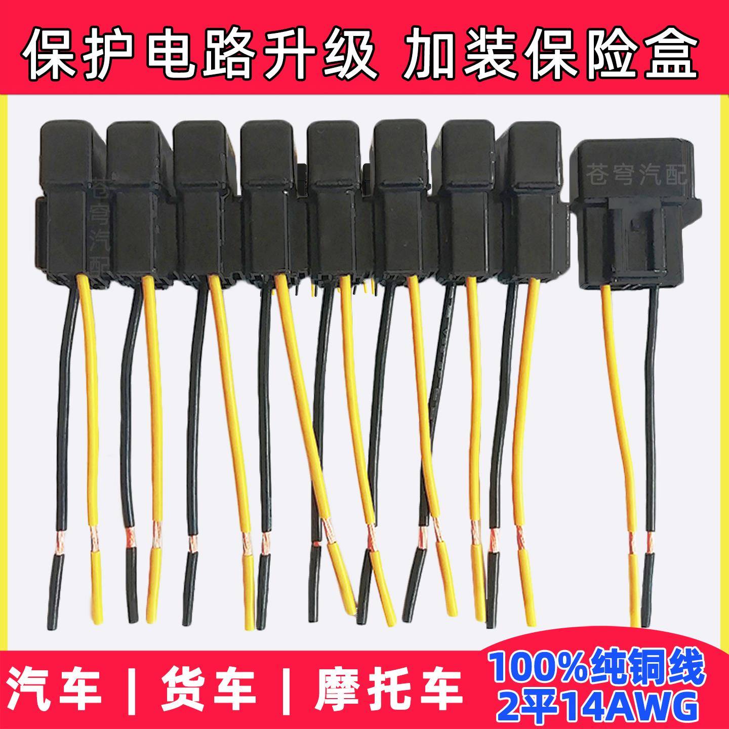 汽车改装通用保险盒座车用外接保险机车电动车保险丝盒底座中号