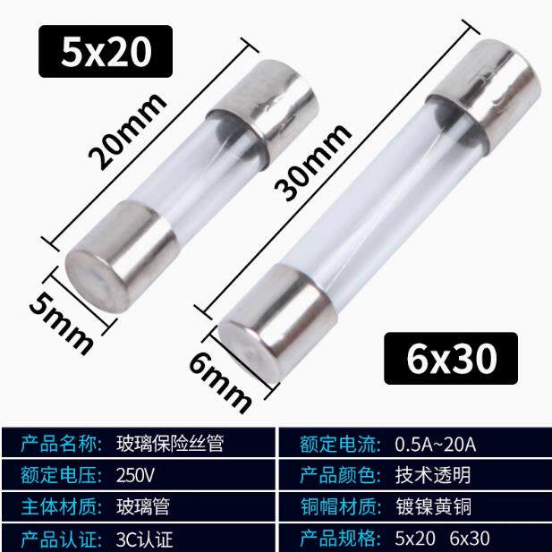 富轩BGDP 5*20 BGXP 6*30 保险丝管熔断器玻璃丝1A2A3A5A10A一盒
