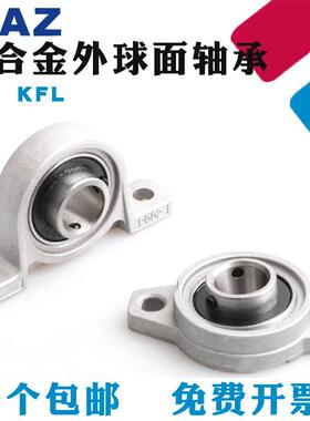 锌合金带座轴承立式KP菱形座KFL08 000 001 002 003 004 005 006