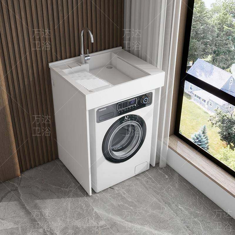 蜂窝铝洗衣机柜子小户型阳台洗衣一体台盆组合水槽池带搓衣板伴侣